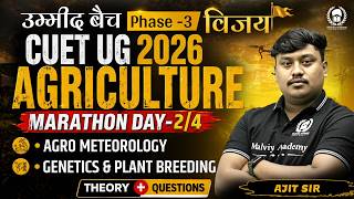 CUET UG 2026 Complete Agriculture | Unit-1 | Marathon Day-2/5 | Umeed Batch | Ajit Sir