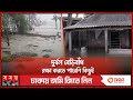 বাঁধ ভেঙে প্লাবিত হয়েছে অন্তত ২০টি এলাকা | Dam Break | Cyclone Remal | Khulna News | Somoy TV