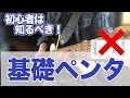 【今すぐやってください】ペンタトニックスケールが実はかなりお得な基礎練だった!【ギター、初心者、中級者、フォーム、フィンガリング】