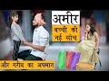        hindi moral stories  shivansh short films