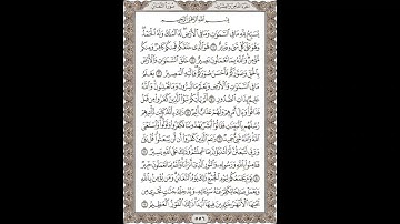 فضيلة الشيخ / محمود علي البنا/سورة  التغابن/ الجزء الثامن والعشرون الآية 1 – 9 صفحة (556_604)
