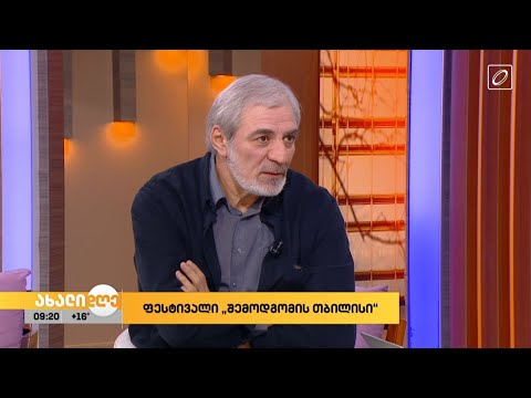 მუსიკალური ფესტივალი „შემოდგომის თბილისი“ წელს სიმფონიური ორკესტრის 30 წლის იუბილეს ეძღვნება