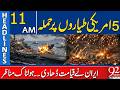 Iran Strikes 5 US Jets – Catastrophic Scenes Unfold | 11AM Headlines | 92NewsHD