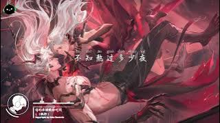 你的承诺败给时间 - L（桃籽）「想你一天又一天 孤单还是没改变，我多想能再见你一面 在这寒冷的冬天。」这音乐一听就上头 ♪【動態歌詞/高音質/Pinyin/Lyrics Video】♪