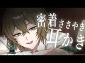 【ASMR】お耳の近くで囁きながら、まったり耳かき【耳かき/Ear cleaning】