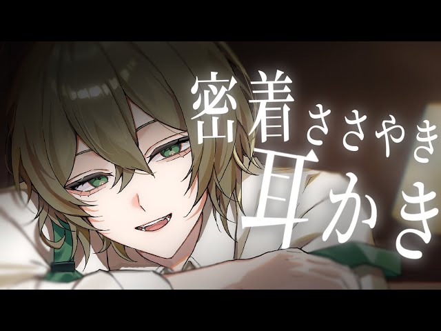 【ASMR】お耳の近くで囁きながら、まったり耳かき【耳かき/Ear cleaning】