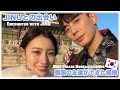 【運命の出会い】日本で韓国の友達ができた理由