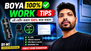 Boya Microphone 100% Working Setup Guide | Clear Audio Tips | Boya মাইক্রোফোন সেটআপ