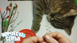 Декоративные ВЕТОЧКИ, ЦВЕТЫ из бисера. Пошаговый МК по бисероплетению Декоративные ВЕТОЧКИ, ЦВЕТЫ из бисера. Пошаговый МК по бисероплетению