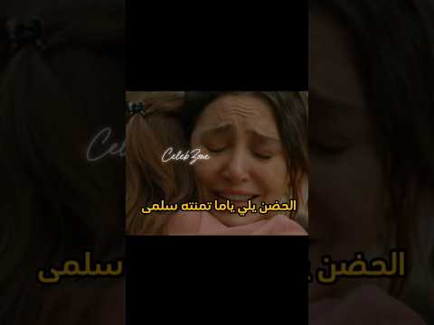 نظراتها بتقطع القلب سلمى مرام علي نيقولا دانيال طوني عيسى تقلا شمعون تصميمي 1 1