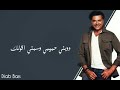 لو اقولك اني بحبك Ragheb Alama - راغب علامة