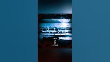 آية الكرسي للقارئ الشيخ اسلام صبحي 💙💙