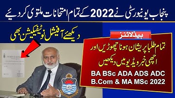 PU 2022 Exams Postponed | BA BSc ADA ADS ADC B.Com & MA MSc 2022 Exams | Punjab University 2022 Exam