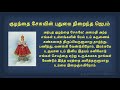 Infant jesus prayer     prayer to infant jesus in tamil