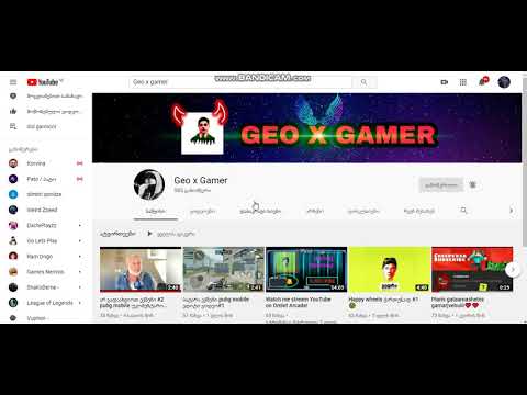 გამოიწერეთ Geo x gamerის არხი ყველას გთხოვთ