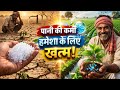 पानी की कमी खत्म! हाइड्रोजेल से खेती में क्रांति 🌱💧अब फसल कभी नहीं सूखेगी | Hydrogel का असली सच 