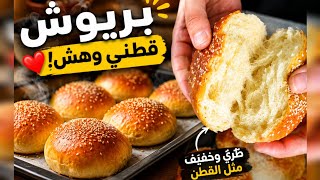 Eid Qrachel (Brioche) 🔥 Butter-free, fluffy, cotton-soft, and budget-friendly ingredients 👌🏻✅ screenshot 1