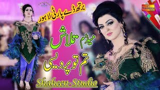 Madam Talash Jaan - Tum To Pardesi Ho - Birthday Party Lahore - Shaheen Studio