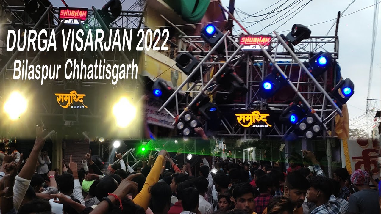 समृद्धि Audio || Samridhi Audio || Bilaspur Chhattisgarh || Watch Full Video Please ||