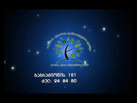 ა(ა)იპ აჭარის განათლების  ფონდი