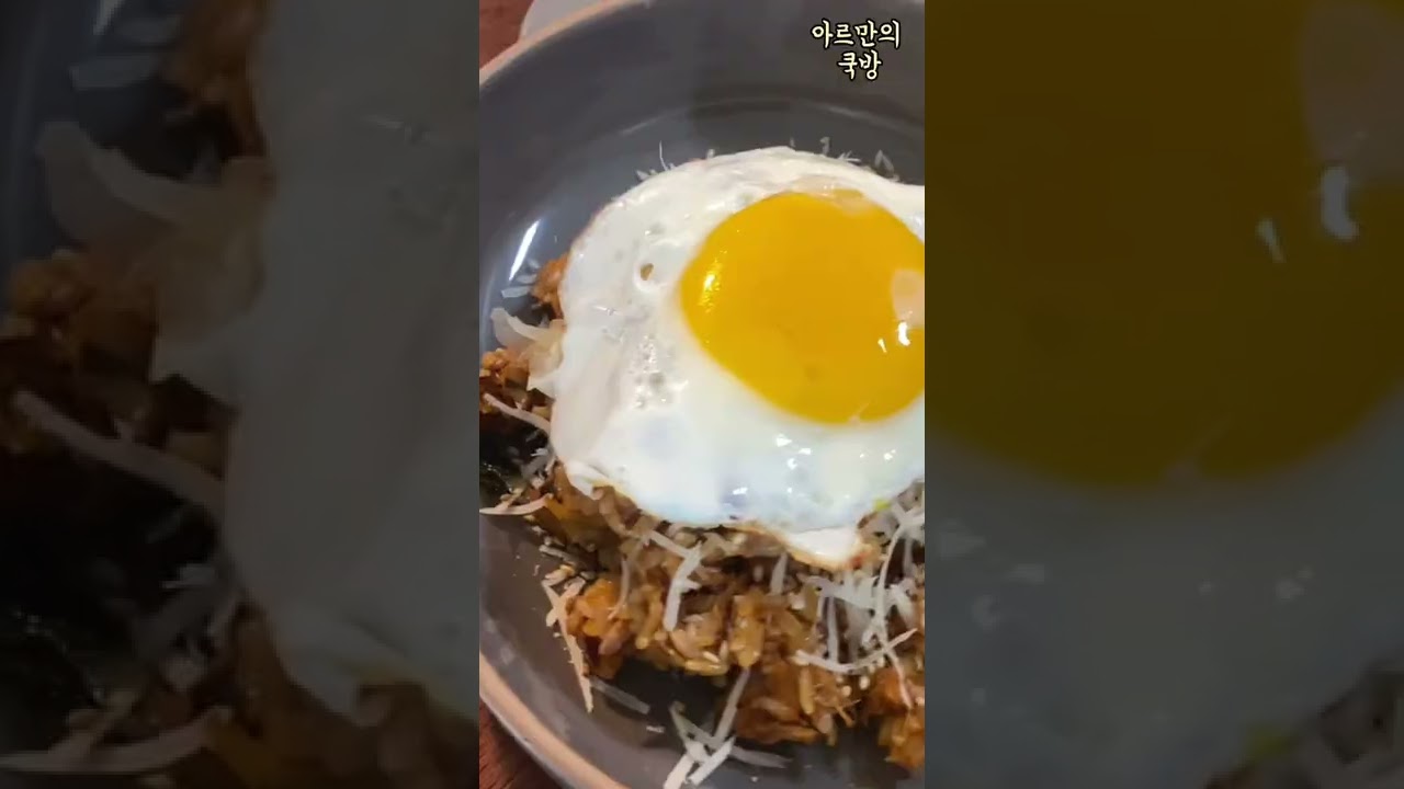 외국인이 만든 특별한 김치볶음밥 레시피! Korean Kimchi Fried Rice Recipe #먹방 #외국인 #레시피 ...
