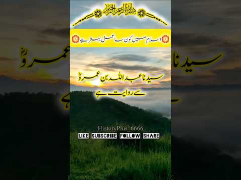 The easiest and best act in Islam | kaam chota faida brra  | اسلام میں پسندیدہ عمل کون سا ہے ؟