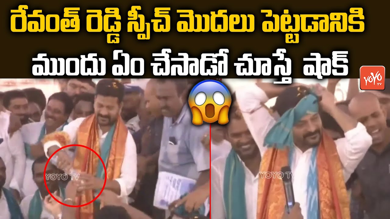 MP Revanth Reddy Shocking Behaviour | Revanth Reddy Rythu Deeksha | Revanth Vs MP Aravind |YOYO TV