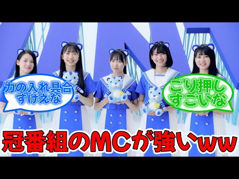 僕が見たかった青空、初の冠番組の力の入れ方が半端ない件ww #乃木坂46 #乃木坂46公式ライバル #僕が見たかった青空 #僕青 #チョコプラ #フジテレビ  【坂道オタ反応集】