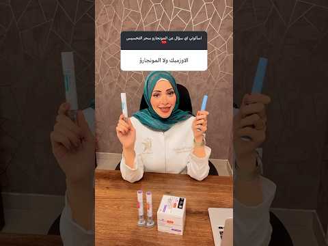 الفرق بين المونجارو و الاوزمبك د هاجر عبدالدايم مونجارو مونجارو مصر اوزمبك