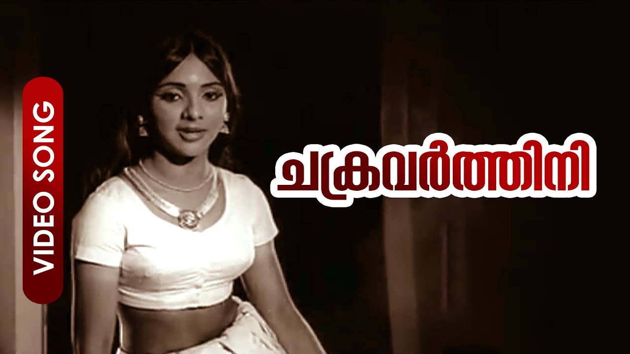 Chakravarthini Ninakku Malayalam Super Hit Song  Chembarathi  FtRaghavan Shobhana