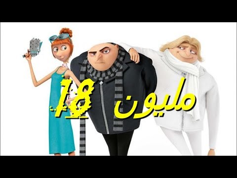   3 يحقق 18 مليون دولار فى السوق الأجنبية