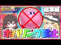 【総集編】ホバリング禁止でwiiデラックスを一気見！！EX編【wiiデラックス】【星のカービィwiiデラックス】