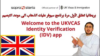 How to use the new Biometric IDV app | UK Visa App IDV App No fingerprints appointment required 2020