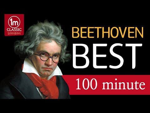 Видео: Бетховен, Моцарт хоёр найзууд байсан уу?