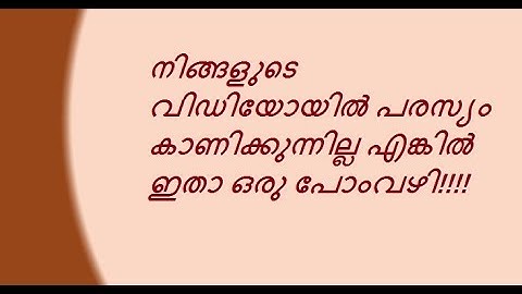 Youtube Ads Not Showing on Monetized Video |2017|#Google AdSence| malayalam