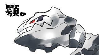 ポケモン剣盾 顔がイケメンランキングno 1ハガネール シングルランクマ Youtube ポケモン剣盾 顔がイケメンランキングno 1ハガネール シングルランクマ Youtube