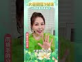 順應節氣大暑3祕招，清熱/養心/藍水晶，好運財福雙雙來｜雨揚樂活家族