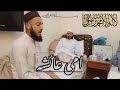 SHAN E AMMI AISHA R A Ami AyeshaTere Naam Pe Qurban Hafiz Abu Bakar BerviYS Pro SHAN E AMMI AISHA R A Ami AyeshaTere Naam Pe Qurban Hafiz Abu Bakar BerviYS Pro