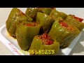 ZEYTİNYAĞLI BİBER DOLMASI - TAM ÖLÇÜLÜ DOLMA TARİFİ - NEFİS YEMEK TARİFLERİ