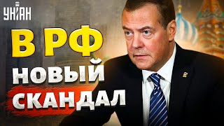 Макрон, введи войска! Медведев переобулся и выдал 