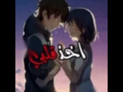 اخذ قلبي وراح حالة واتساب متابعه لايك العراق السعودية الاردن لبنان قطر اليمن عمان البحرين