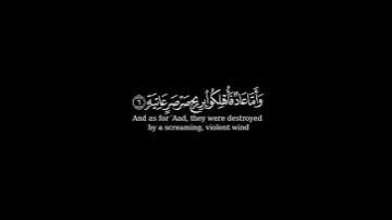 كرومة شاشة سوداء بصوت#عثمان_الحداد  #سورة_الحاقة