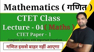 CTET 2020 || CTET Maths preparation paper 1| Lecture 04 | By DK Gupta