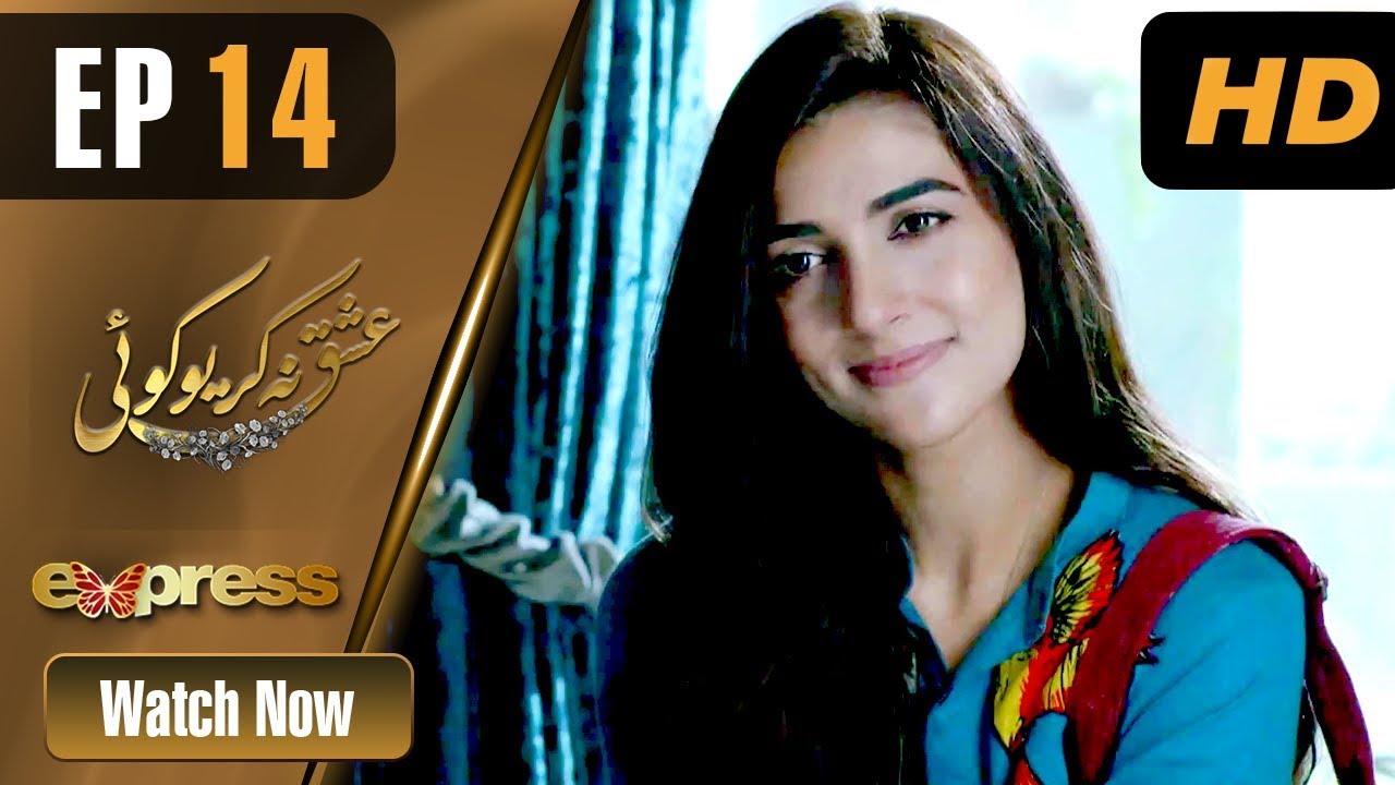 Ishq Na Kariyo Koi - Episode 14 Express TV Jan 14