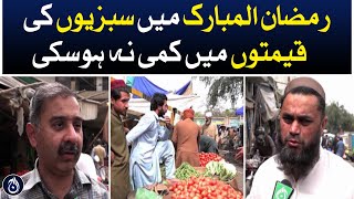 Prices of vegetables could not decrease in Ramadan - Aaj News