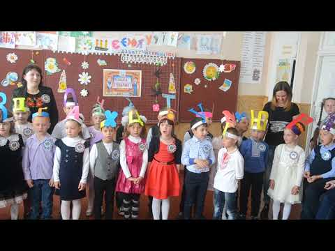 Пісня Букварику друже наш