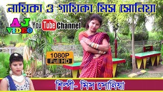 Sonia-Song-Amar Sisire Vijilo Sari,Singer-Miss Sonia chords