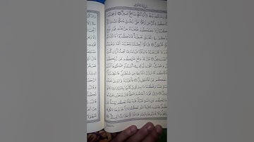 تقليد الشيخ علي جابر من سورة الأعراف♥️💚