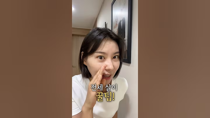 전세살이꿀팁!접착식 후크 쉽고 깔끔하게 떼는 법 알려드릴게요!#꿀팁#살림