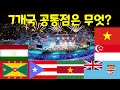 No.7_ 올림픽에서 금메달은 처음이자 마지막이야 국가